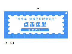 回廣東請注意！“入粵登記”服務(wù)新增“騰訊地圖”APP入口！